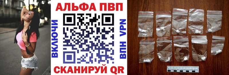 где можно купить Нефтекамск A-PVP СК