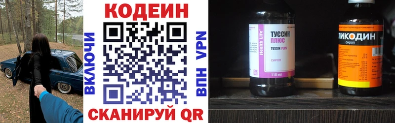 Кодеиновый сироп Lean Purple Drank Нефтекамск