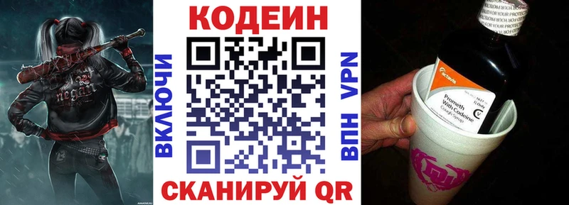 Кодеин напиток Lean (лин)  Нефтекамск 