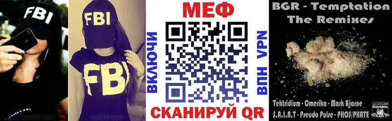МЕФ кристаллы Нефтекамск
