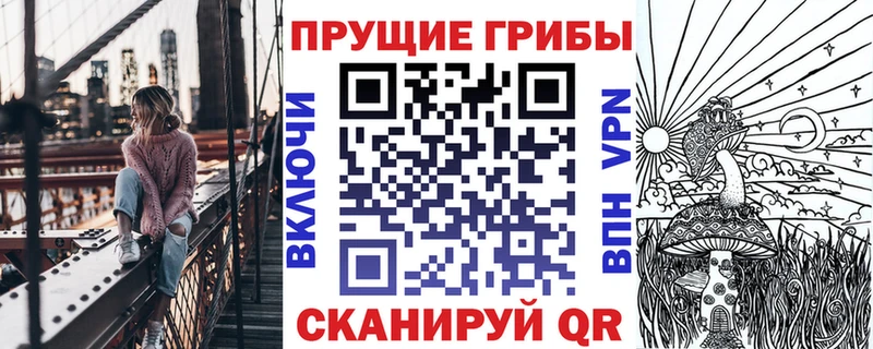 площадка Telegram  Нефтекамск  Псилоцибиновые грибы Magic Shrooms 